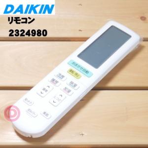 2324980 旧品番ARC444A23 1764477 ダイキン エアコン 用の リモコン ★ DAIKIN｜denkiti