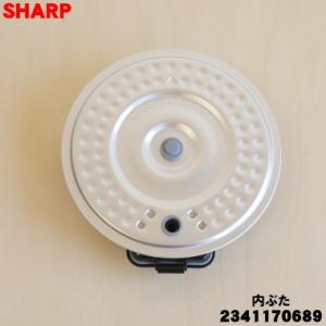 SHARP（シャープ） 2343920118 ヘルシオ 炊飯器 用の 蒸気口パッキン