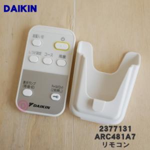 2377131 ARC481A7 ダイキン 加湿空気清浄機 用の リモコン ★ DAIKIN｜denkiti