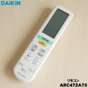ダイキン（DAIKIN） 2325077 BRC937A618 エアコン 用の リモコン