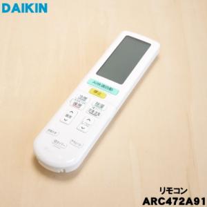 ダイキン（DAIKIN） 【在庫あり】純正品 BRC1C1 業務用エアコン用液晶