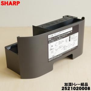 SHARP（シャープ） 【在庫あり！】 2523960004 加湿セラミックファン