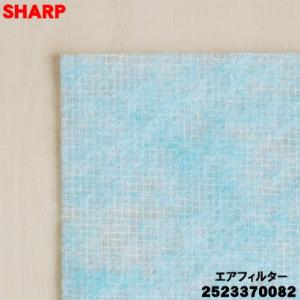 【在庫あり!】 2523370082 シャープ...の詳細画像1