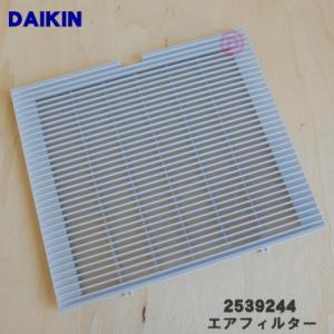 ダイキン（DAIKIN） 99A0551 KAFC085A4 空気清浄機 用の チタン