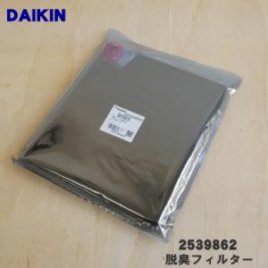 ダイキン（DAIKIN） 2540753 加湿空気清浄機 用の 加湿フィルター枠