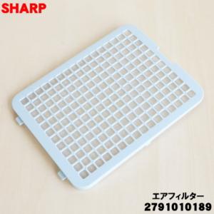 【在庫あり！】 2791010189 シャープ 加湿機 用の エアフィルター ★ SHARP ※ブル...
