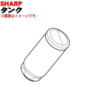 2794210101 シャープ 加湿機 用の タンク ★ SHARP ※ピンク(P)色用です。