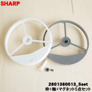 2801380013+17+2802900003+4+2 シャープ 加湿空気清浄機 用の 加湿フィル...