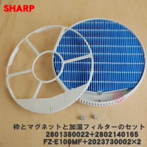 2801380022 + 2802140165 + 2023730002×2個 + FZ-E100M...