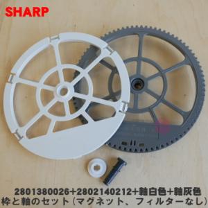 2801380026+2802140212+2802900015+2802900014 シャープ 加...