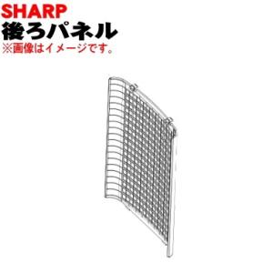 2801580594 シャープ 空気清浄機 用の 後ろパネル ★ SHARP ※ホワイト(W)色用で...