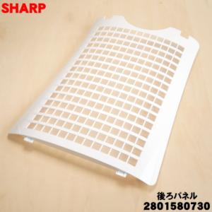 2801580730 シャープ 加湿空気清浄機 用の 後ろパネル プレフィルター ★ SHARP ※ホワイト(W)色用です。｜でん吉Yahoo!店