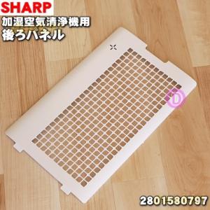 シャープ 2801580797