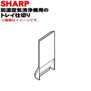 2804080010 シャープ 加湿空気清浄機 ...の商品画像