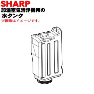 シャープ[SHARP]　オプション・消耗品　　加湿空気清浄機用　タンクキャップ w17b8b5 Amazon | シャープ[SHARP] オプション・消耗品 【2803120012】加湿空気