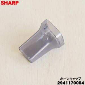 SHARP（シャープ） 洗濯機用 輸送用固定ねじセット ※1個 2個必要の場合