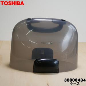 TOSHIBA（東芝） 30008433 コードレス スチームアイロン 用の ケース