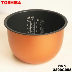 3200C058 東芝 炊飯器 用の 内なべ ★ TOSHIBA ※1升炊き用です。｜denkiti