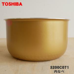 TOSHIBA（東芝） 320WW301 炊飯器 用の 内なべ（別名内釜・カマ・内
