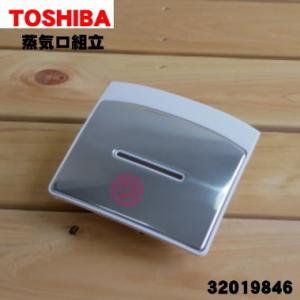TOSHIBA（東芝） 純正品 炊飯器 RC-10VSN RC-10VXN RC-18VSN RC-18VXN