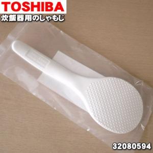 TOSHIBA（東芝） 32080616 炊飯器 用の 計量カップ (容量:180ml) ☆1