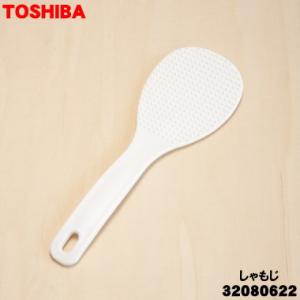 東芝炊飯器+計量カップ+しゃもじ TOSHIBA（東芝） 32080621 炊飯器 用の 計量カップ☆ : でん吉Yahoo!店
