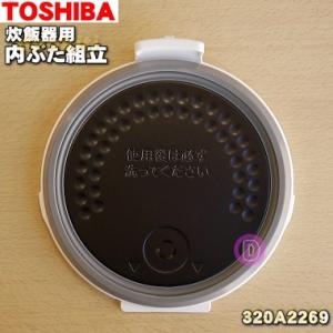 タイガー魔法瓶 JNO2921 タイガー 魔法瓶 炊飯器 業務用 炊飯ジャー 用