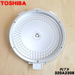 象印（ZOJIRUSHI） 部品番号 B551-6B 炊飯ジャー なべ（内ナベ・内鍋