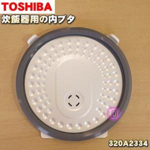 三菱電機（MITSUBISHI ELECTRIC） M15W20340 ミツビシ ジャー炊飯器 用