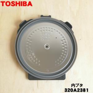 <内ぶた交換済み> TOSHIBA RC-10VXP 炊飯器 黒色 内ぶた交換済み> TOSHIBA RC-10VXP 炊飯器 黒色 内ぶた交換済み