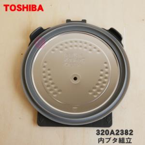 象印（ZOJIRUSHI） 炊飯ジャー用内釜 B489 送料無料 内なべ 炊飯ジャー