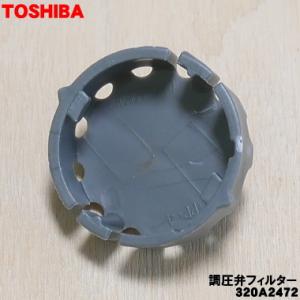 【在庫あり!】 320A2472 東芝 炊飯器...の詳細画像1