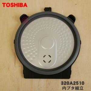 Panasonic（パナソニック） ARE50-J55 炊飯器 用の 内なべ 内ガマ