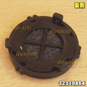 【在庫あり!】 32319864 東芝 コーヒ...の詳細画像1