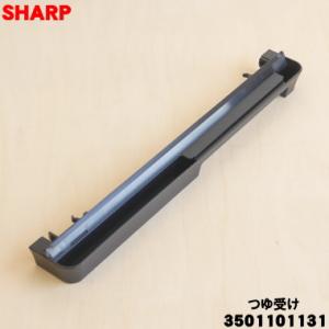 SHARP（シャープ） 3504160177 ウォーターオーブン専用機 ヘルシオ