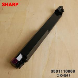SHARP（シャープ） 3504280067 3504280066 3504280065 オーブンレンジ
