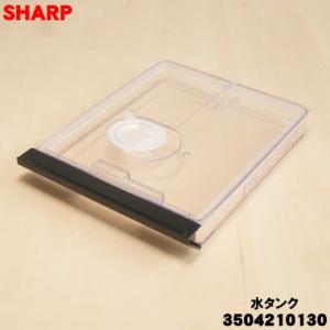 シャープ 3504210130