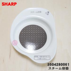 シャープ 3504280061
