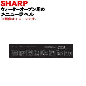 シャープ 3509171574