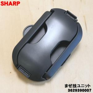 3629390007 3629390003 3629390001 シャープ 水なし自動調理鍋 ヘルシ...