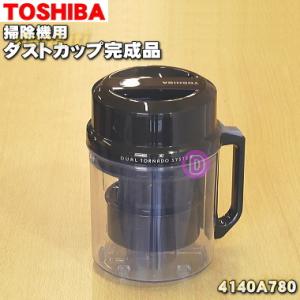 TOSHIBA（東芝） 414A1623 掃除機 用の カップ 上 ☆ : でん吉Yahoo!店
