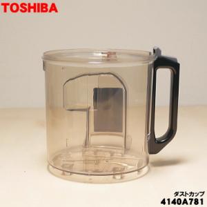4140A781 東芝 掃除機 用の ダストカップ ★ TOSHIBA