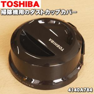日立（HITACHI） BW-DX120J701 洗濯機 用の 内ぶた ☆ 旧品番 BW