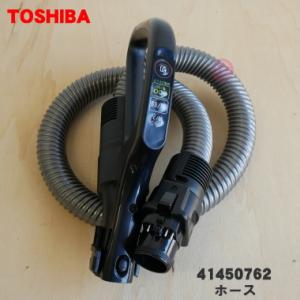 TOSHIBA（東芝） VC-S610X(W),用｜ホース｜(W)ホワイト｜クリーナー