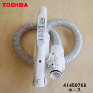 TOSHIBA（東芝） 41450724 掃除機 用の ホース ☆ : でん吉Yahoo!店