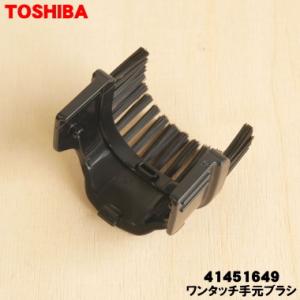 【在庫あり!】 41451649 東芝 掃除機...の詳細画像1