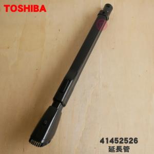 TOSHIBA（東芝） 41452493 掃除機 用の 伸縮延長管 ☆ : でん吉Yahoo
