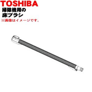41452529 東芝 掃除機 用の 延長管★ TOSHIBA ※グランレッド(R)色用