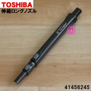 TOSHIBA（東芝） 41489051 掃除機 用の 別売品アタッチメント ☆ : で