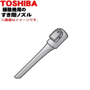 TOSHIBA（東芝） 414A1476 掃除機 用の ダストカップ☆ : でん吉Yahoo